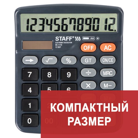 Калькулятор настольный Staff Plus DC-111S 12 разрядов 250428 , 